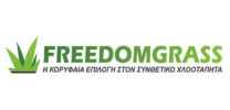 FREEDOM GRASS Συνθετικοί χλοοτάπητες