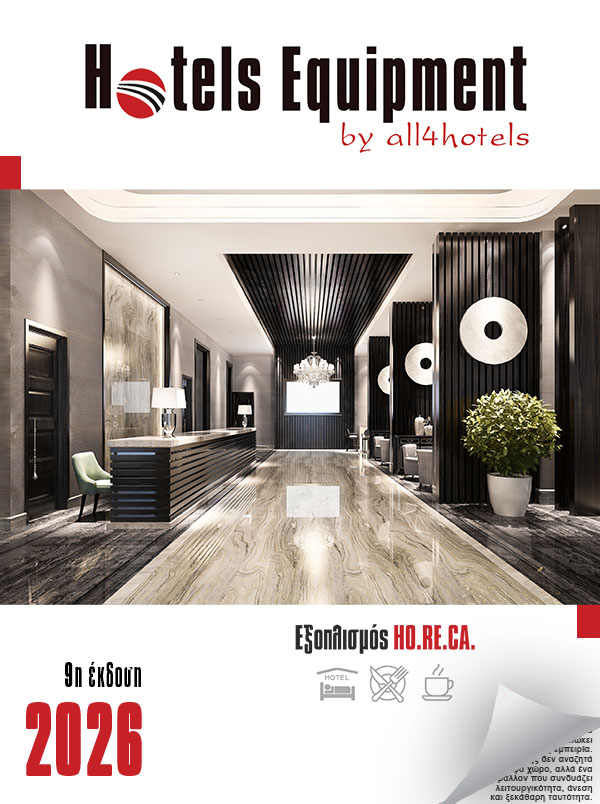 Hotels Equipment, Ξενοδοχειακός Εξοπλισμός, Εξοπλισμός Ξενοδοχείων, Προμηθευτές Ξενοδοχείων